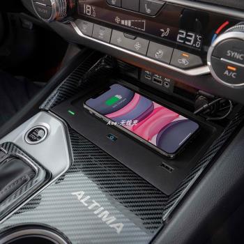 適用於19-22款日產天籟車載無線充電器無損改裝USB快充10W充電板
