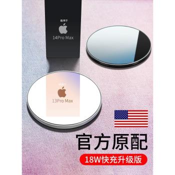 適用於蘋果13無線充電器11底座iphone12手機pro快充20w插頭X一套8plus