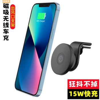 綠殷蕎新款車載磁吸支架無線充電器手機支架車內導航支撐架夾持式狂抖不掉車用充電架小巧便攜多功能角度可調