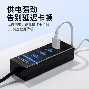 USB擴展器3.0集分線器轉換接頭多口typec筆記本電腦2.0拓展塢插頭ubs外接U盤一拖四usp介面長轉接延長hub滑鼠