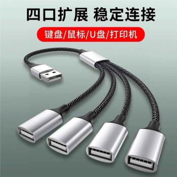 usb擴展器拓展塢插頭多口擴充套件塢手機介面轉換器typec電腦多介面汽車車載筆記本一拖二臺式桌面長線hub延長mac