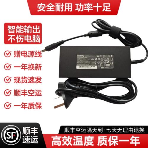 全新chicony群光A20-240P2A電源適配器240W電腦充電器20V12A