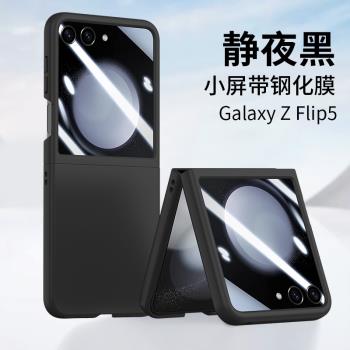 適用於三星zflip5折疊屏手機殼 磨砂全包防摔外殻zflip6鋼化膜殼膜一體透明保護殼超薄男女新款W24Flip手機套