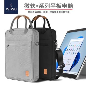 適用13寸微軟Surface Pro 8/9平板電腦包手提Laptop go3保護套pro7/6/5收納袋12.4內膽通勤防水12.3單肩13.5