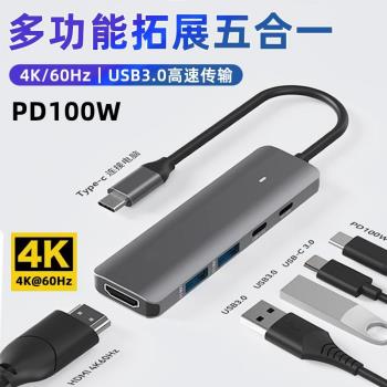 適用蘋果電腦轉接頭筆記本MacBookair轉換器USB擴展器多介面帶供電typec拓展塢分線u盤tapyc/tpc/tpyec轉hdmi