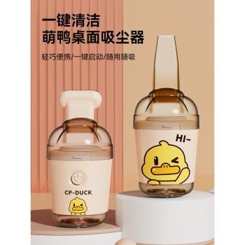 徠本迷你桌面吸塵器桌面清潔器橡皮擦吸塵器學生電動清潔屑渣小型充電吸橡皮擦屑機