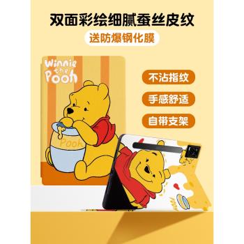 適用紅魔電競平板保護套12.1英寸努比亞紅魔pad遊戲平板保護殼暗夜騎士矽膠全包防摔小清新可愛卡通小維尼熊