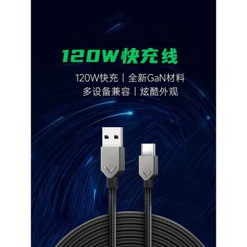 120W編織數據線適用小米13Ultra閃充12pro快沖紅米K50Pro充電器線note12手機K60E至尊6A加長黑鯊4pro電競彎頭