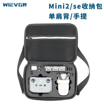 適用dji大疆御mini2包御mini se收納包配件揹包MINI 4K無人機便攜包收納箱安全箱收納盒收納