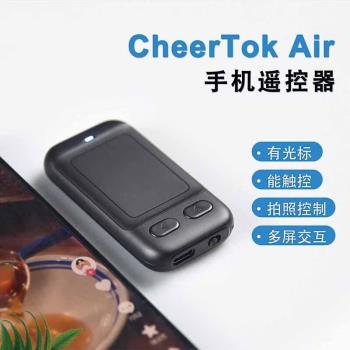 齊論（QILUN）手機藍牙遙控器刷抖音PPT小說翻頁智慧電視追劇投影