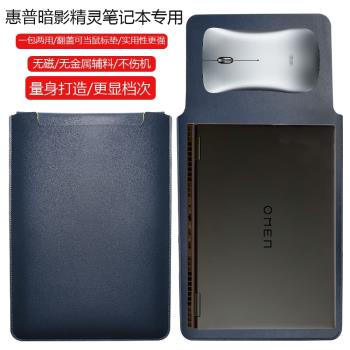 惠普暗影精靈樂享版16.1英寸電腦保護套筆記本內膽包皮質電腦袋輕薄皮套防潑水收納袋配件手拿包輕便男女