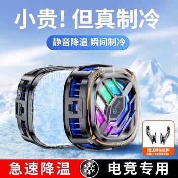 手機散熱器半導體製冷快速降溫神器智慧數顯適用蘋果iphone黑鯊2pro一加背夾靜音製冷磁吸式風冷遊戲風扇