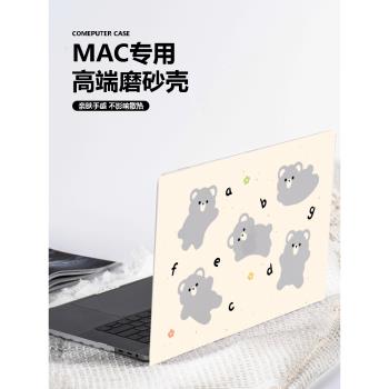 適用於蘋果電腦磨砂保護殼2023款air/macbookpro筆記本13.3寸磨砂保護套透明M1超薄14/16寸外殼全包防塵配件