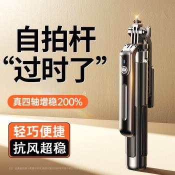 防抖自拍桿2024新款通用手機落地三腳架旅遊便攜式自拍神器360度旋轉拍照支架一個人拍攝多功能手持演唱會子