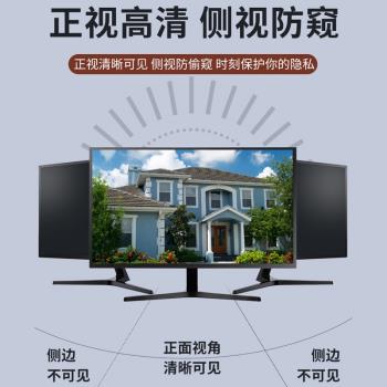 電腦防窺膜靜電吸附防偷窺筆記本螢幕膜13/14/15.6寸臺式顯示器保護膜24防窺屏21防反光23隱私27聯想戴爾惠普