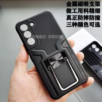 適用於三星S22手機殼S22PLUS磁吸金屬支架防摔防撞S22+鏡頭全包殼保護S22Ultra曲面手機殼手機保護殼硬殼