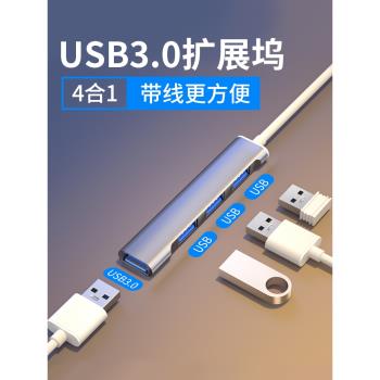 能適usb擴展器typec多介面分線器拓展塢硬碟u盤typc筆記本電腦雷電4介面tpc轉換器usp接頭插頭ubs車載hub車用