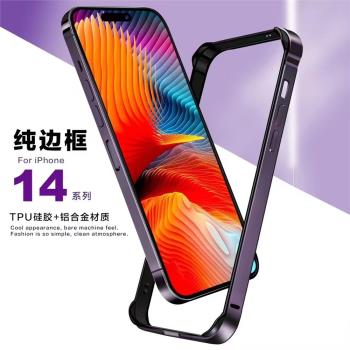 適用蘋果15ProMax手機殼iPhone13金屬邊框14防摔新款XSmax矽膠8Plus超薄XR鋁合金11散熱12簡約男女鏤空保護套