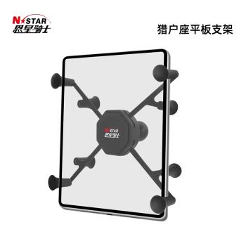 NSTAR摩托車車載平板電腦支架汽車前擋風玻璃固定7-8英寸平板通用