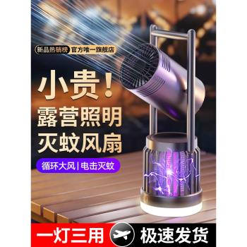 滅蚊燈2024新款黑科技驅蚊神器紫外線誘捕蚊燈家用室內嬰兒孕婦充電式全自動小夜燈超聲波強力智慧蒼蠅剋星
