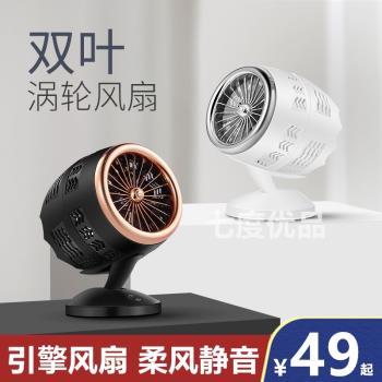 渦輪增壓小型風扇飛機發動機電扇靜音辦公桌上班桌面usb介面 桌搭