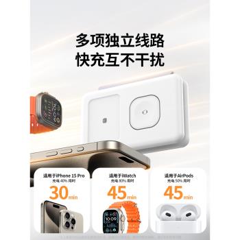 magsafe三合一無線充電器適用apple watch手錶S9快充可折疊AirPods蘋果15ProMax手機磁吸AirPods耳機18W底座