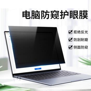 適用 松下Panasonic CF-SR4筆記本防窺膜12.4寸電腦FZ-40防偷看RZ6 RZ8 SV8保護隱私12.1寸CF-33螢幕貼膜