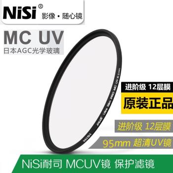 NiSi耐司UV濾鏡67 72 77 82mm超薄佳能索尼單反相機鏡頭uv保護鏡