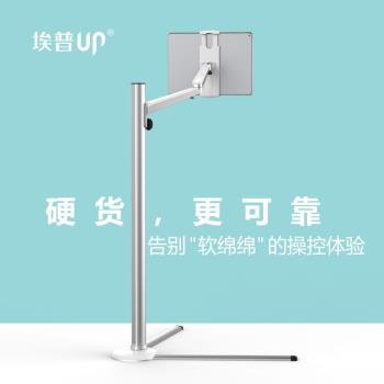 埃普 iPad Pro平板支架iPad落地支架手機懶人支架平板床頭支架