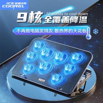 酷睿冰尊筆記本散熱器底座14寸遊戲本手提電腦降溫排風扇15.6寸水冷靜音支架板墊適用於蘋果聯想華碩戴爾惠普