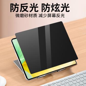 2024款iPad蘋果防窺膜磁吸360度air6/5防反光iPadpro13/11拆卸防偷窺10.5平板M4電腦10.2保護隱私12.9螢幕膜