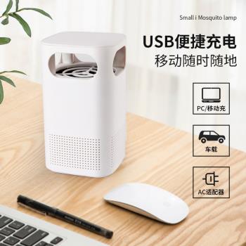 滅蚊子神器usb滅蚊燈無輻射家用臥室靜音滅蚊器孕婦嬰兒吸蚊燈辦公室內驅蚊神器吸蚊機滅蠅燈宿舍工廠驅蚊器