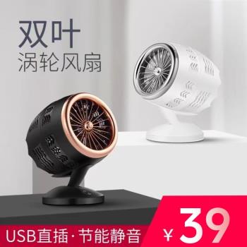 渦輪增壓usb小型風扇飛機引擎鷹眼發動機電扇靜音辦公桌上班桌面
