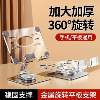 尤麗適用iPad支架360度可旋轉平板支架網課影片學習繪畫吃雞遊戲專用iPadPro可折疊手機電腦通用懶人桌面支撐