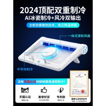 潮拍筆記本散熱器遊戲本底座手提電腦支架半導體製冷水冷壓風式降溫靜音風扇平板適用聯想拯救者外星人戴爾