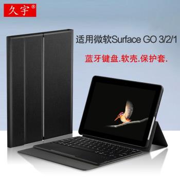 久宇 適用微軟Surface GO 3藍牙鍵盤GO 2平板保護套10.1/10.5英寸無線觸控鍵盤go3/2/1轉軸支撐殼藍牙鼠標