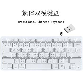 繁體注音倉頡2.4G藍芽雙模鍵盤支援IOS系統Windows臺式電腦筆記本