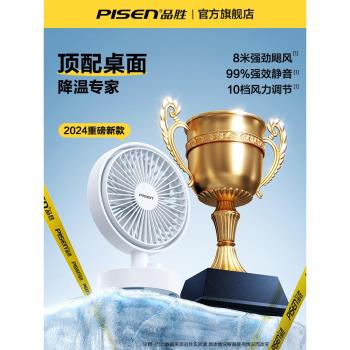 【全身製冷】品勝桌面小風扇空調小型usb學生宿舍靜音大風力辦公室桌上夏天降溫神器充電超強力無聲戶外露營f