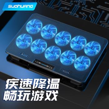 索皇新品筆記本散熱器14寸15.6風冷靜音手提電腦降溫底座風扇增高支架板遊戲本適用於蘋果聯想惠普17寸通用