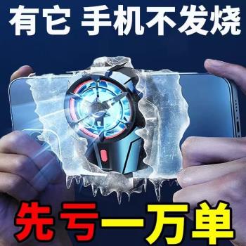 手機散熱器降溫神器製冷風扇靜音散熱器無聲遊戲適用蘋果安卓通用