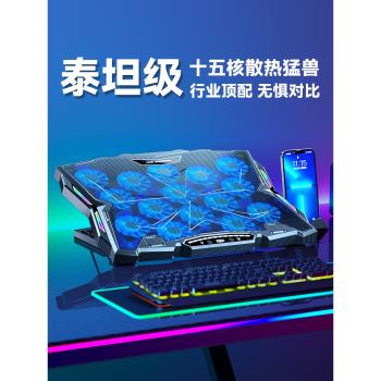 酷睿冰尊筆記本散熱器底座手提電腦外接降溫神器遊戲本風壓式靜音製冷散熱支架適用華碩戴爾外星人聯想拯救者
