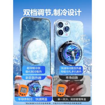 zeson手機散熱器蘋果降溫神器不插電水冷支架風扇製冷半導體磁吸式散熱扇無線盤卡扣式黑鯊可快充速背夾