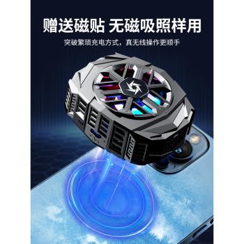 手機散熱器適用於蘋果磁吸盤式半導體降溫神器散熱扇製冷快充電無線款超靜音遊戲黑鯊安卓通用噪音小冷凍小米