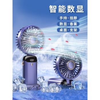 智慧數顯小風扇手持可充電usb隨身便攜式迷你小型電動兒童手拿握網紅學生宿舍大風力辦公室桌面上床上電風扇
