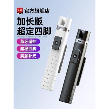 蘋果旋轉防抖萬能通用便攜自拍桿