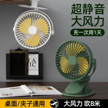 充電夾子戶外露營嬰兒USB小風扇