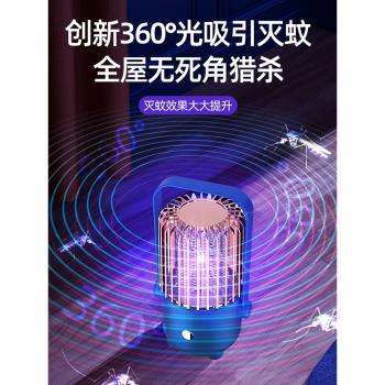壁掛滅蚊燈家用戶外靜音usb驅蚊器滅蚊神器嬰幼兒孕婦臥室室內宿舍物理電擊式黑科技蚊子剋星捕殺蚊蟲蒼蠅