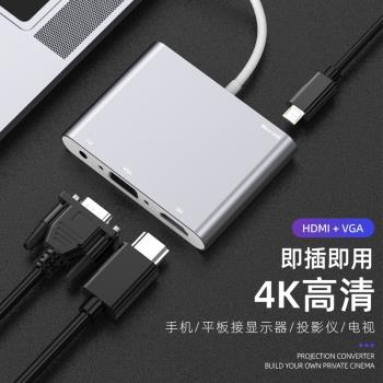 蘋果轉HDMI轉換器手機高畫質顯示器轉接線iPad平板轉接頭lightning介面vga投影儀12電視機投屏線iphone13同屏11