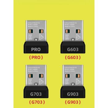 羅技g703g502g603g604g900g903G403G304GPW無線滑鼠接收適配器線