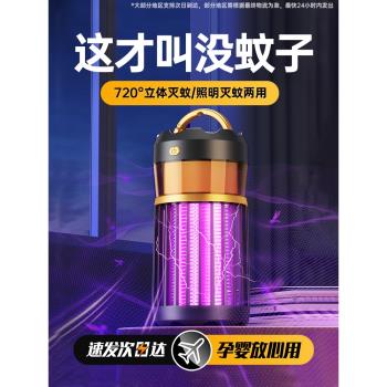 露營滅蚊燈神器家用臥室內嬰幼兒孕婦蚊子剋星自動防捕蚊誘吸物理電擊滅蠅驅蚊器黑科技宿舍臺式靜音戶外庭院